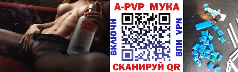 Купить закладки  Алзамай  A-PVP Crystall 