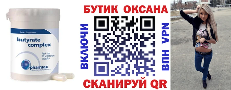 Купить где  Алзамай  Бутират BDO 