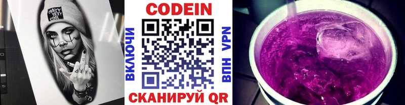 Кодеиновый сироп Lean напиток Lean (лин) Купить закладки Алзамай