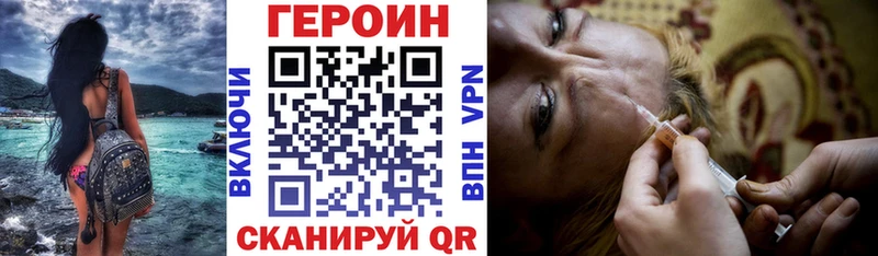 Героин белый  Купить закладки  Алзамай 