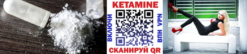 КЕТАМИН VHQ  Купить где  Алзамай 