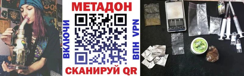 Метадон кристалл  Купить закладки  Алзамай 